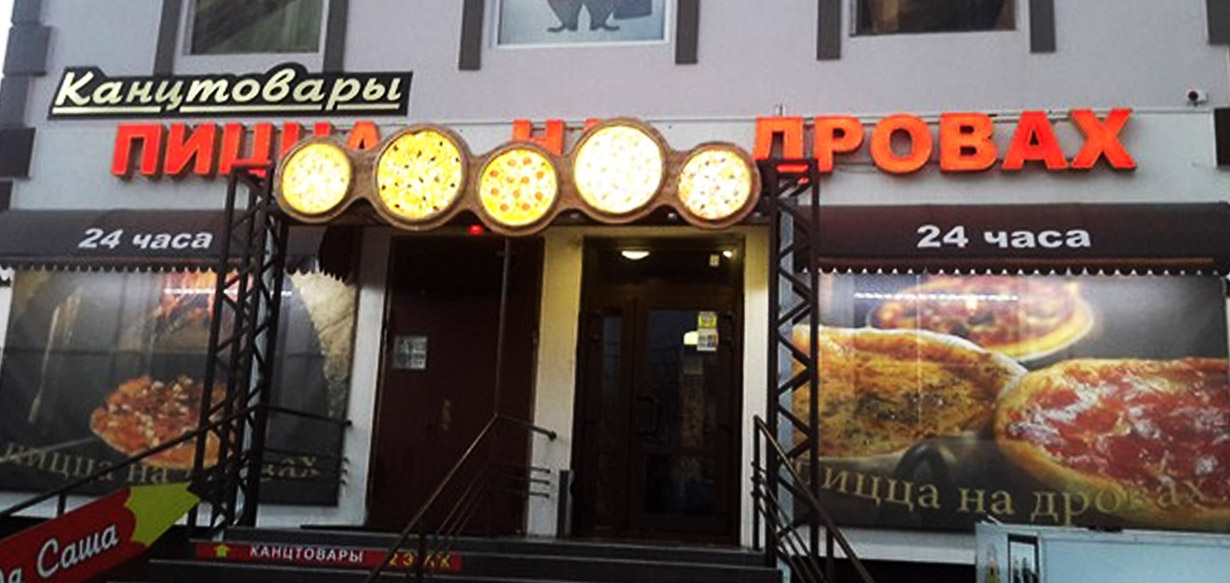 рекламные вывески самара рекламные вывески самара